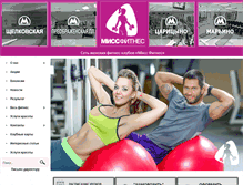 Tablet Screenshot of missfitness.ru